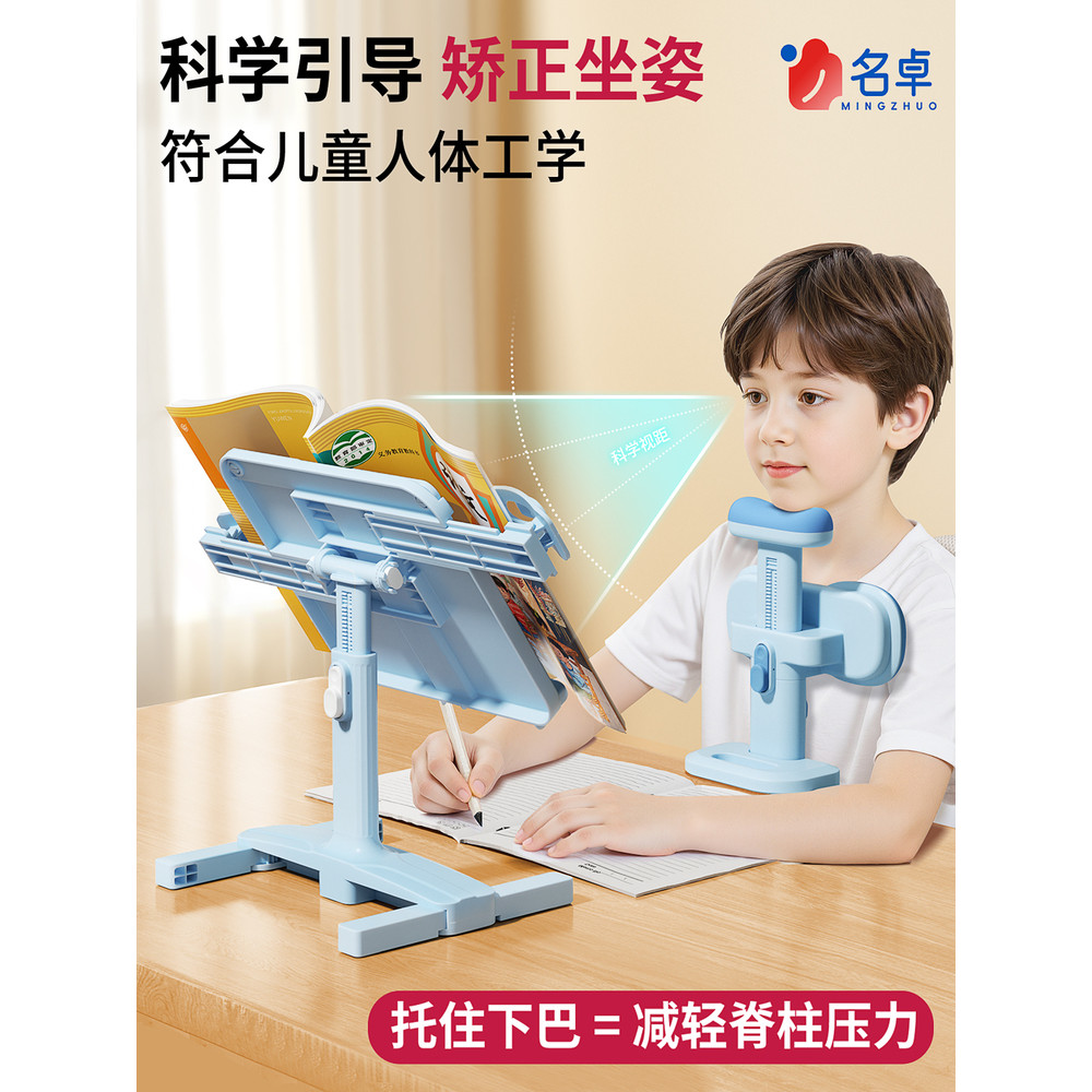 Sitting Posture Corrector Primary School Students Can Support Chin ...