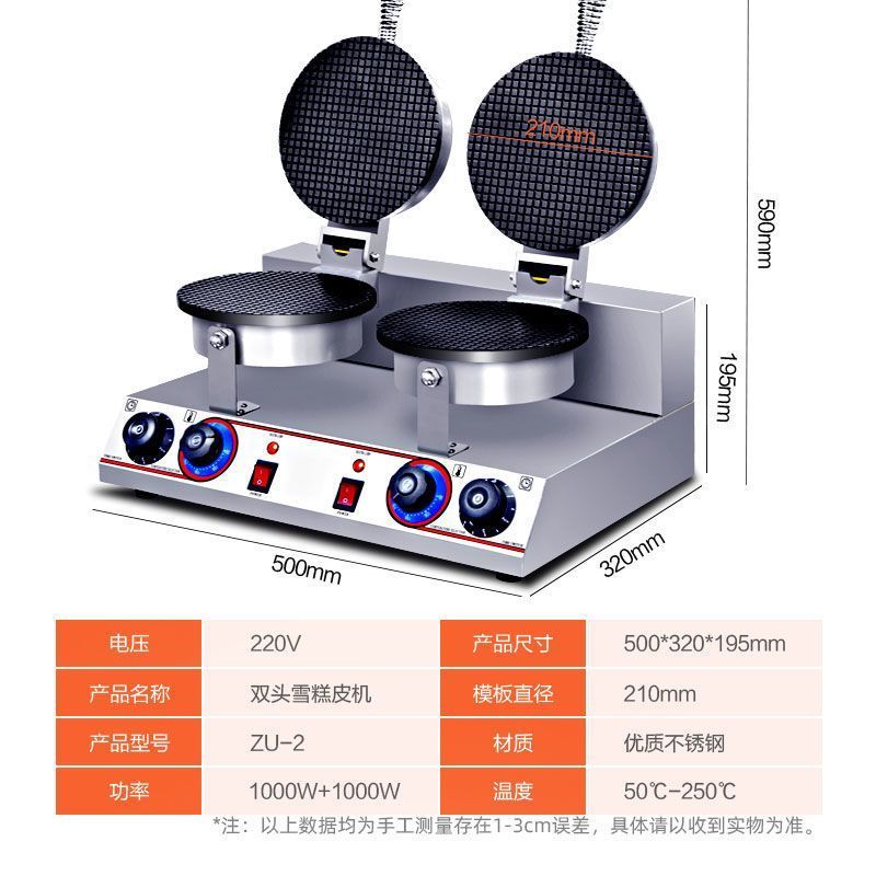 Egg Roll Machine Commercial Small Egg Roll Machine Household Crispy ...