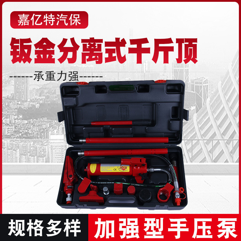 4T Automotive Sheet Metal Separation 0kg Top Sheet Metal Tool4Ton ...