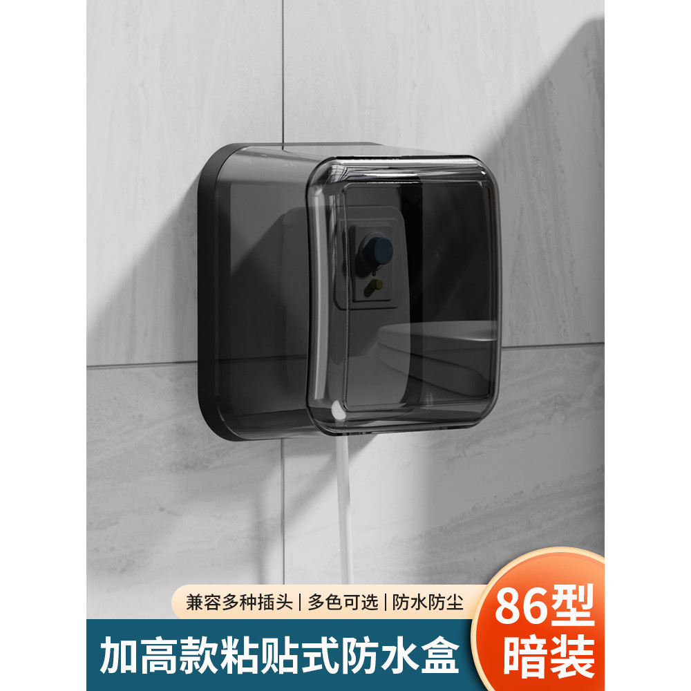 Smart Toilet Socket Waterproof Box Switch Waterproof Cover Toilet ...