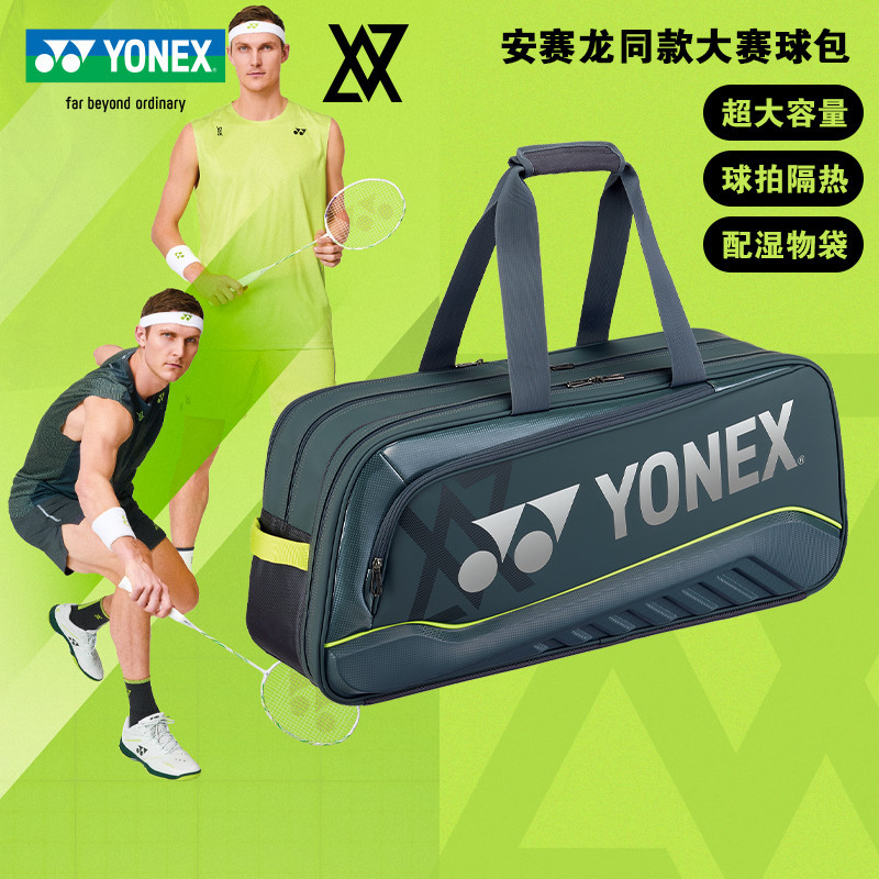 YONEX New ASTROS 200 Series Badminton Bag Large Capacity BA02531VEX ...