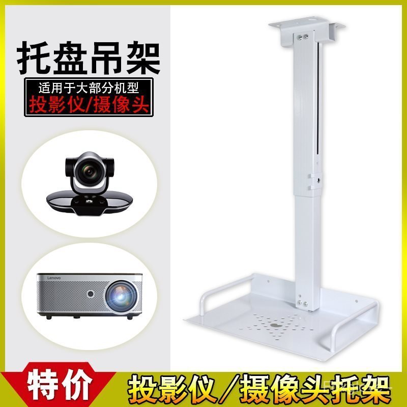 Projector Tray Mount Projector Bracket Suitable for Polycom Video ...