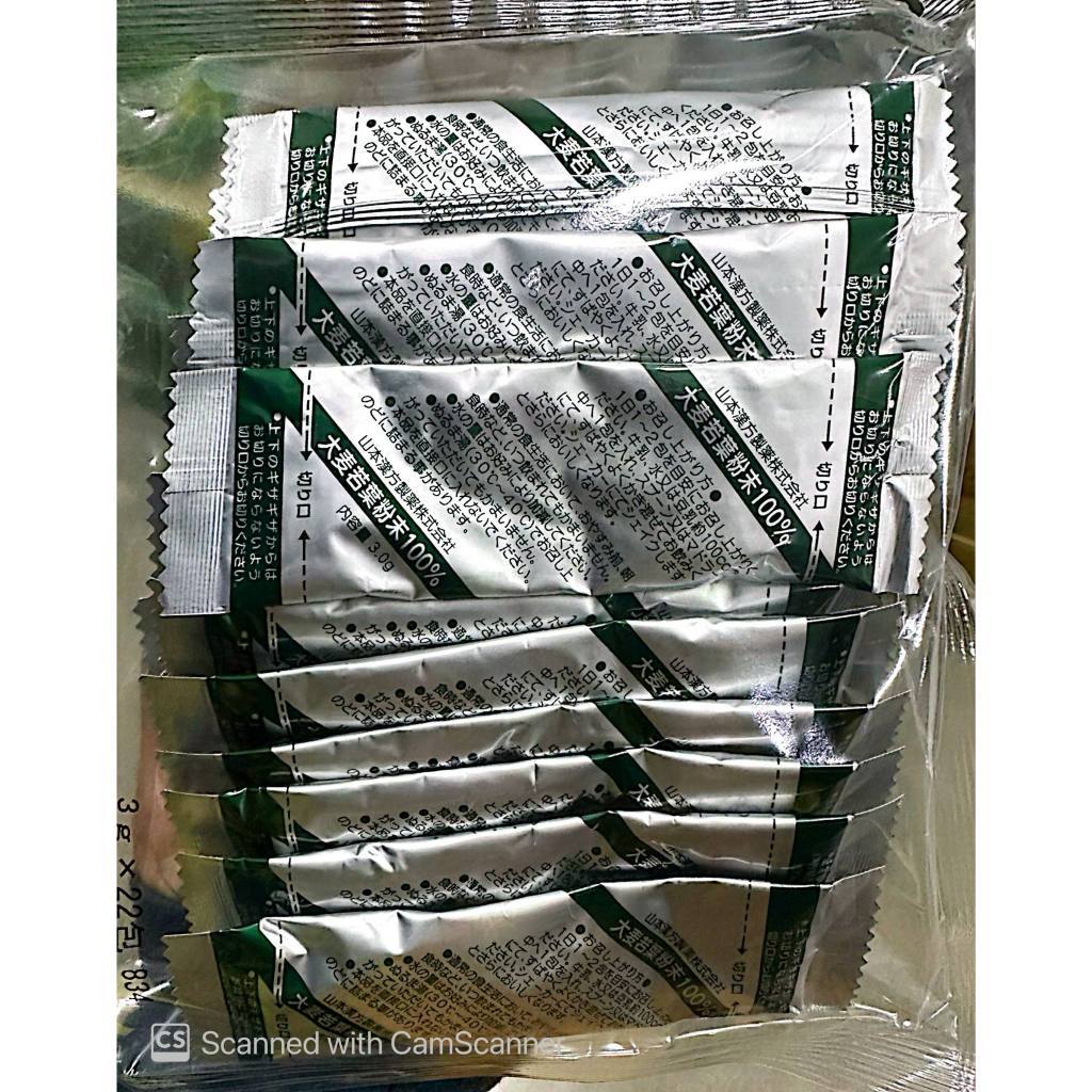 DazzlingLAB Yamamoto Kanpo Barley Young Leaves 100% Aojiru Green Powder ...