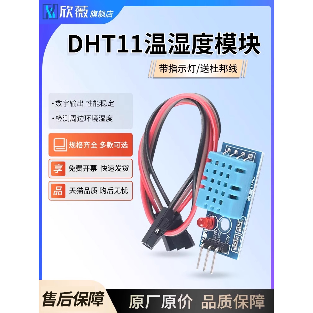 DHT11 Temperature Module Humidity Module Temperature Humidity Module ...