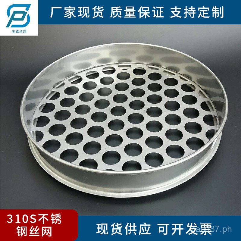 Sample Sieve Stainless Steel Processing Ponson Sampling Sieve316L ...