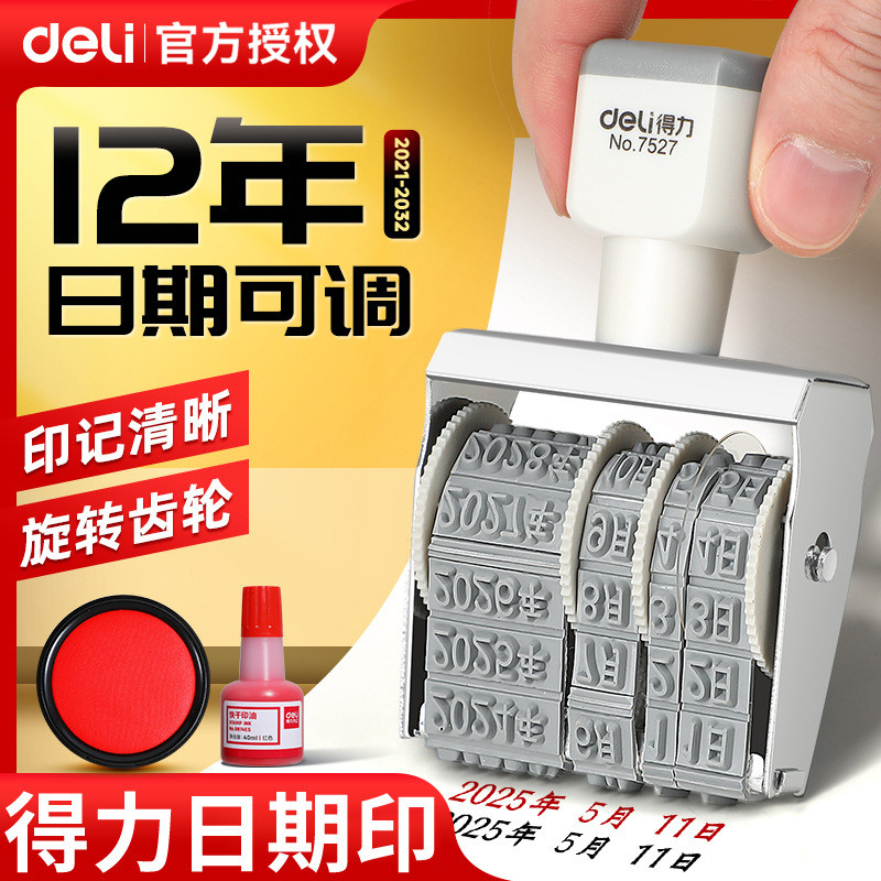 Deli Handheld Date Stamp Year Month Day Digital Production Time Date ...