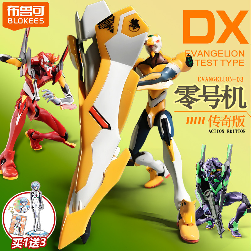 blokees Neon Genesis Evangelion EVA Unit Zero Two2Legend Edition ...