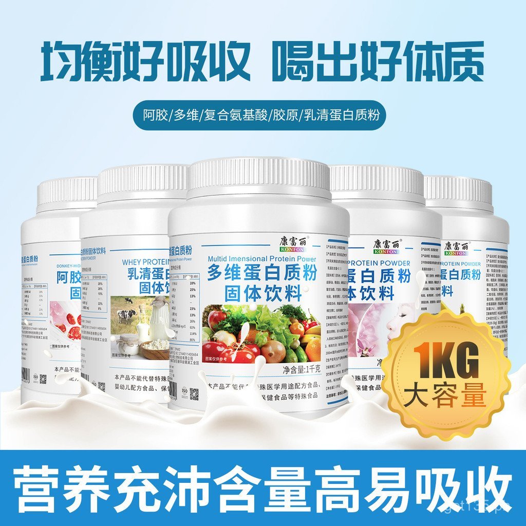 Food High Protein Multidimensional Prebiotic Drink Ejiao Colostrum Whey ...