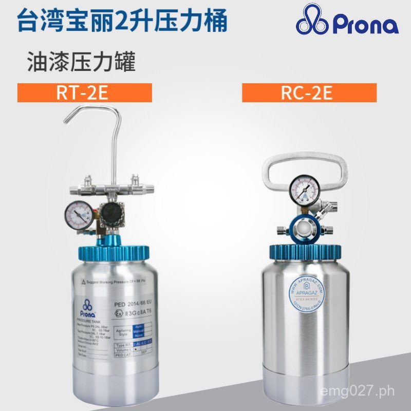 Pressure Bucket Small Pressure Tank Water-in-Water Paint RC-2ERT-2E ...
