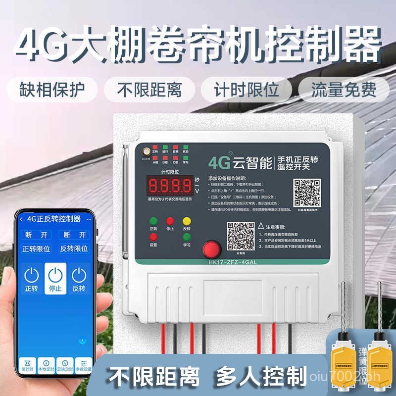 Remote Control Forward and Reverse Limit Switch Remote Roller Shutter ...