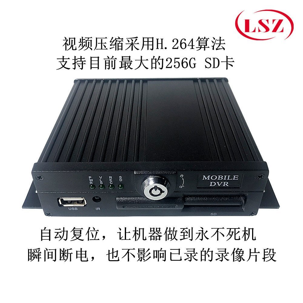 LSZ Car DVR Local Basic Model Single Card Monitoring Host Four-Channel ...
