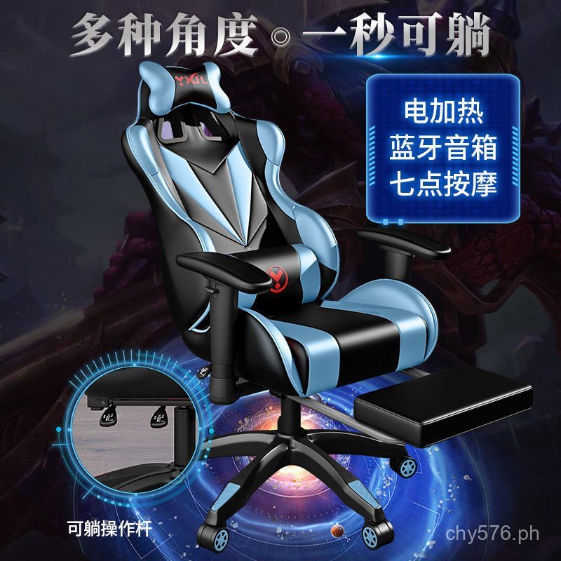 Computer Chair Office Home Gaming Chair Reclining Swivel Chair Long ...
