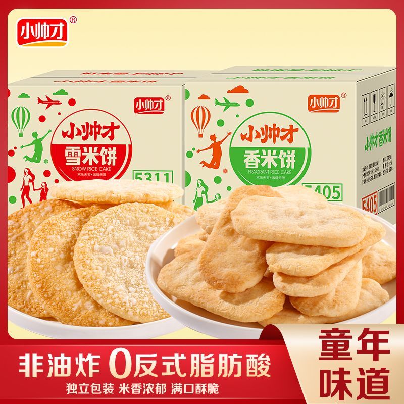 Snow Cake Fragrant Rice Cake Senbei Relieve Glutton Small Snacks ...