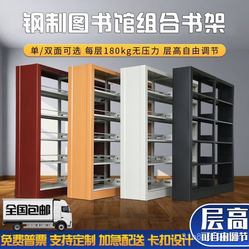 School Library Bookshelf Book Room Archive Rack Voucher Rack Reading ...