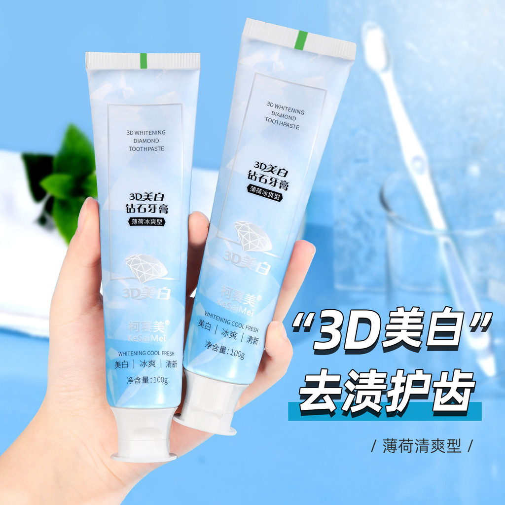 Toothpaste toothpaste toothpaste 3D Whitening Diamond toothpaste Remove ...