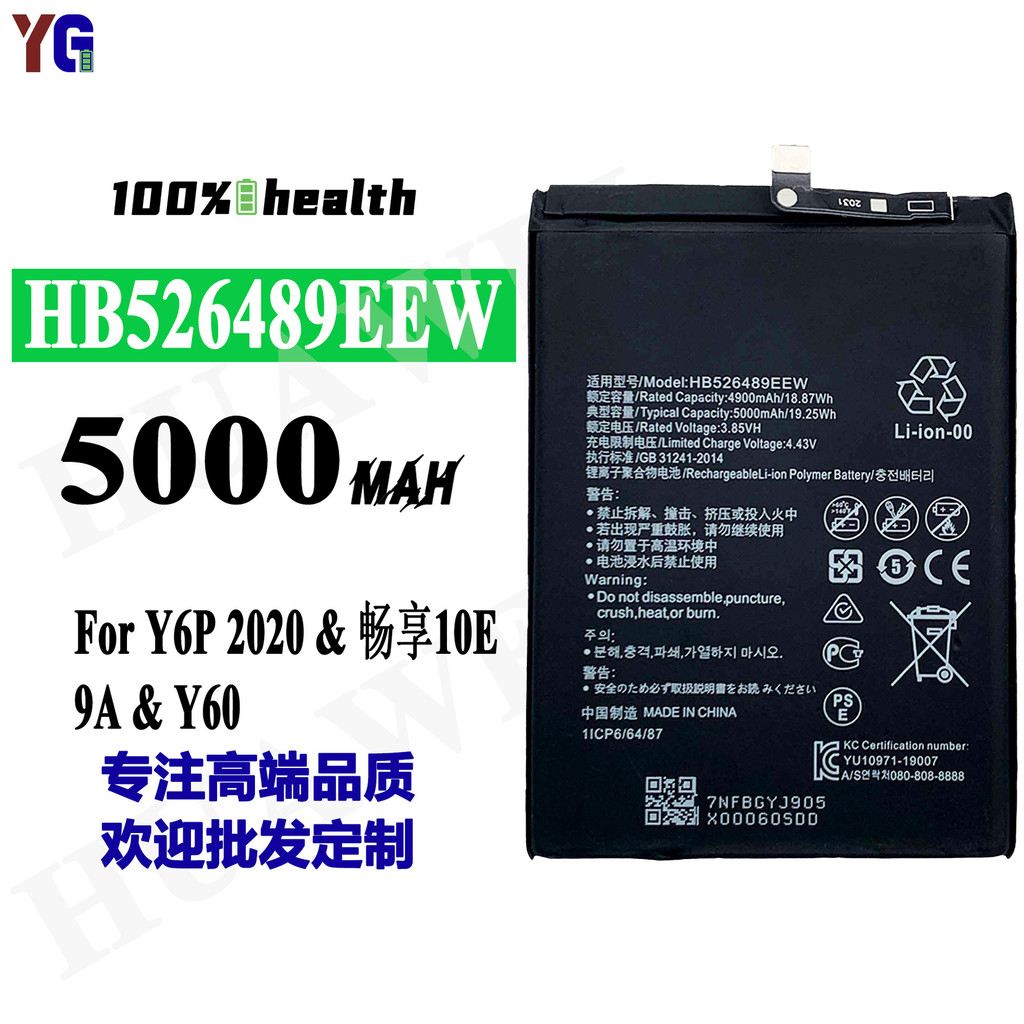 HB526489EEW Batteria Di Ricambio Per Honor Play 9A / Changwan 9A / Enjoy 10e – Con Kit Sostituzione