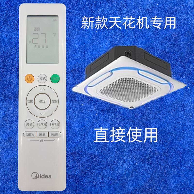 Meide Meide Meide Air Conditioner V8 Remote Control RN10L2 Original ...