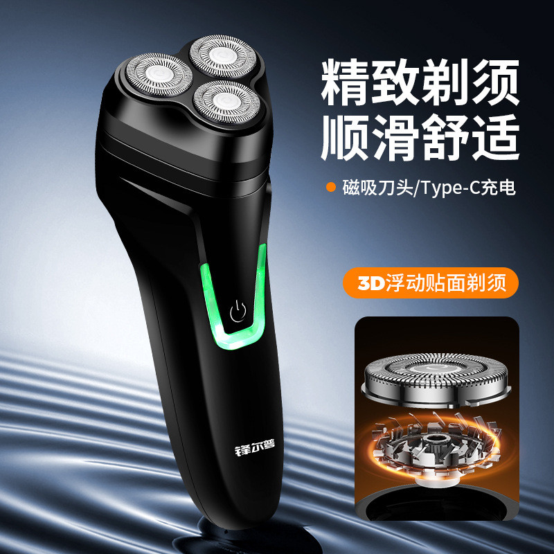 shaver for man shaver New Sharp Magnetic Men's Three-Blade Electric ...