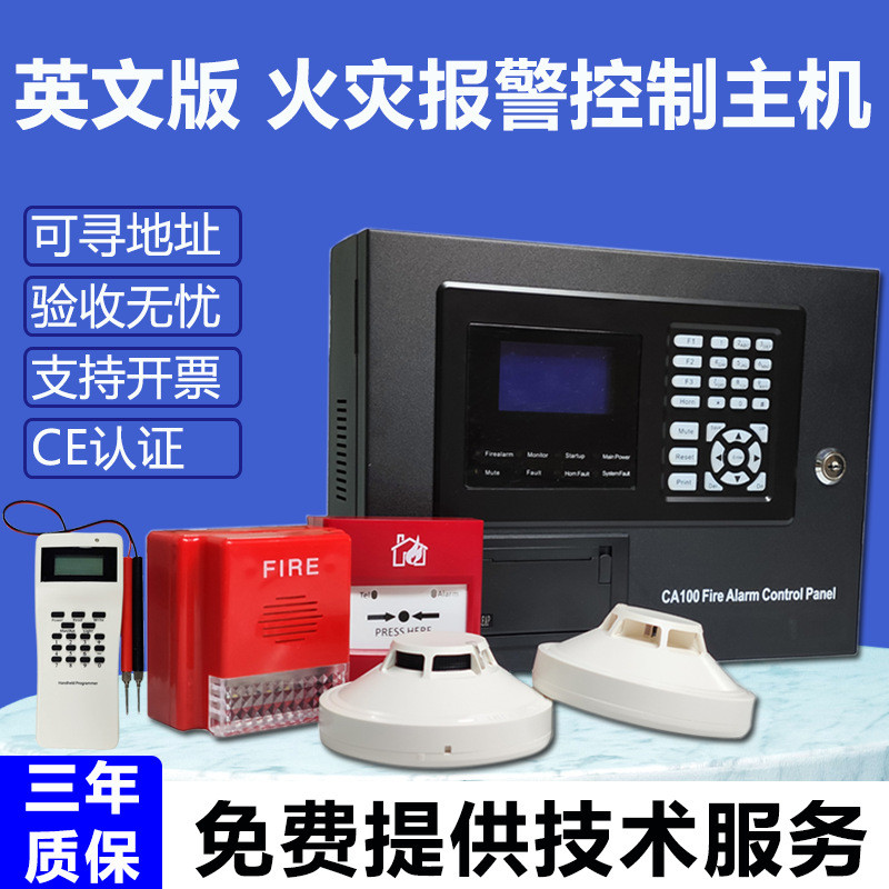 English Version Fire Alarm Controller Fire Protection Smoke Alarm ...