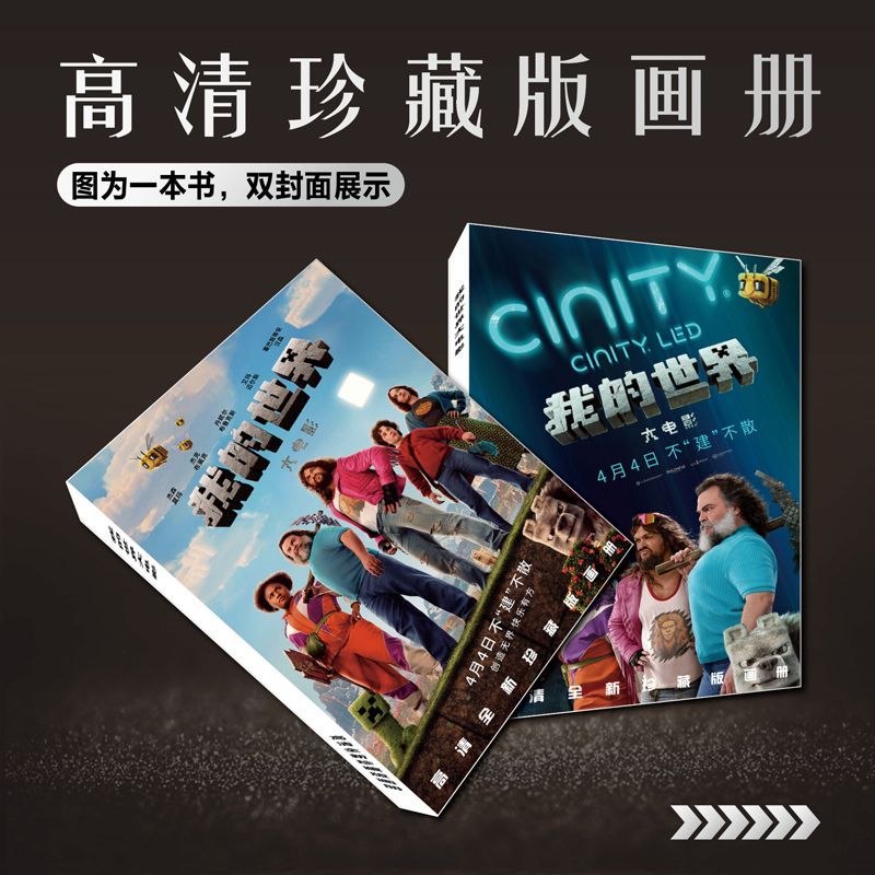 2025 New Products Minecraft Movie Merchandise Poster Poster Postcard ...