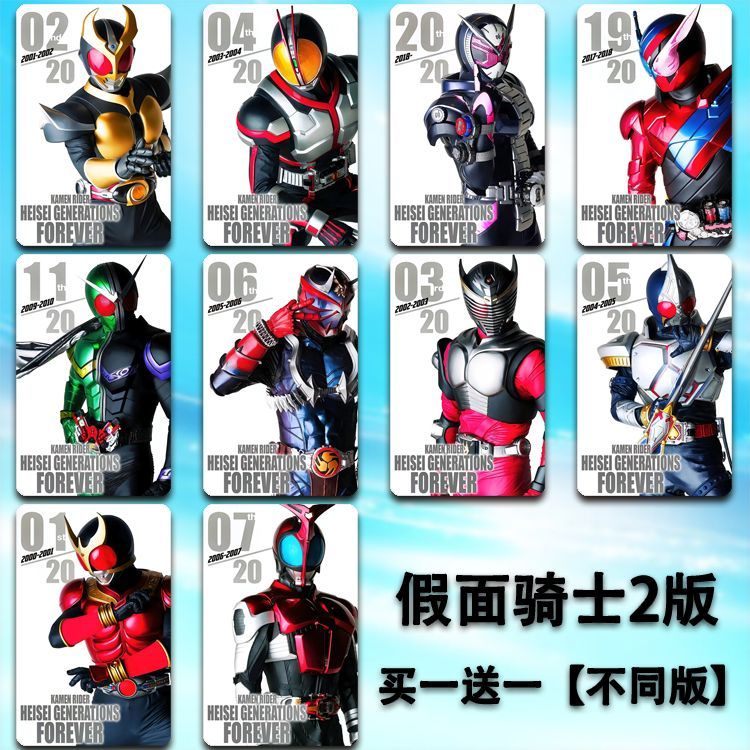 2025 New Product Kamen Rider Card Sticker decade Showa Heisei Knight ...