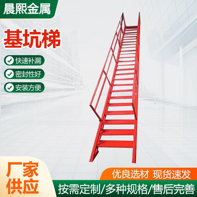Construction Site45Inclined Ladder Ladder Stair Cage Up and Down ...