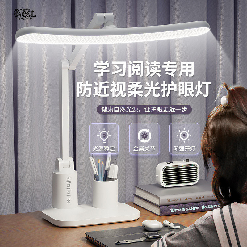Full Spectrum led Curved Table Lamp Student Study Dedicated Dormitory ...