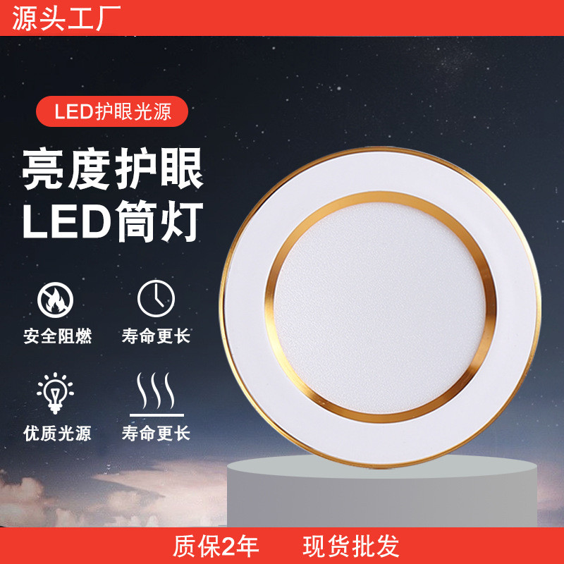 led Recessed Downlight for Home and Commercial Use, Super Bright White ...