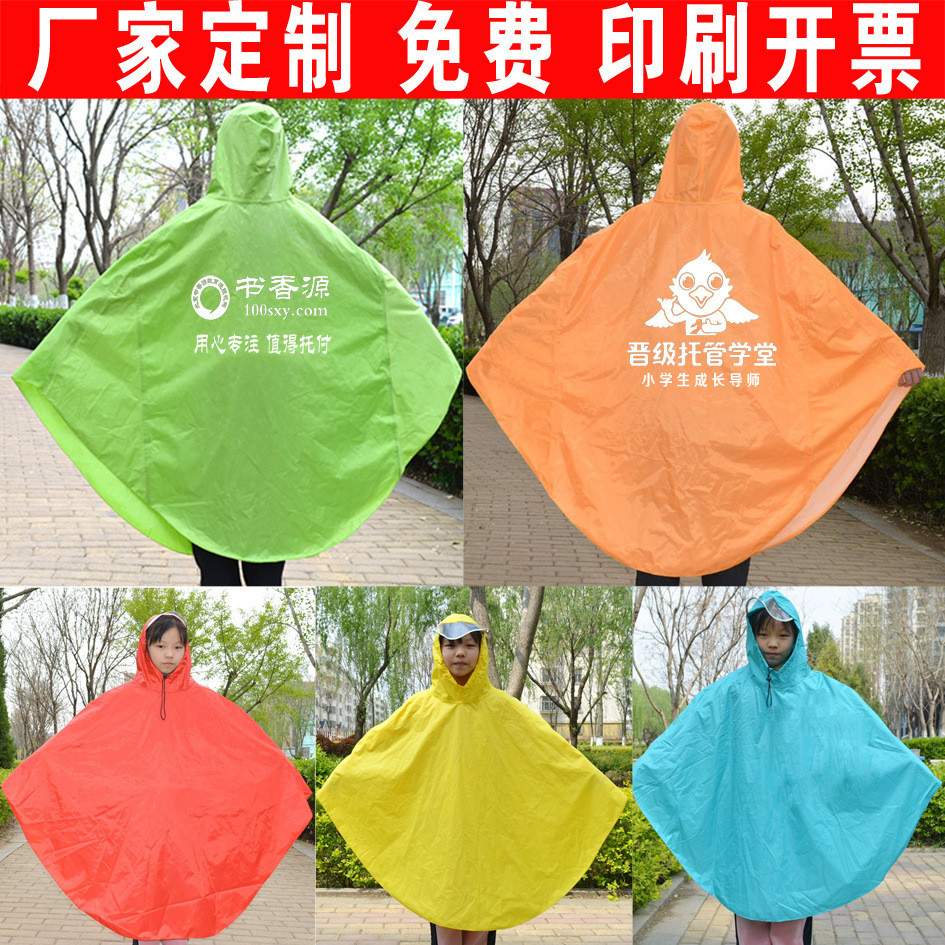 Children Raincoat Printing Support Counseling Class Primary School ...