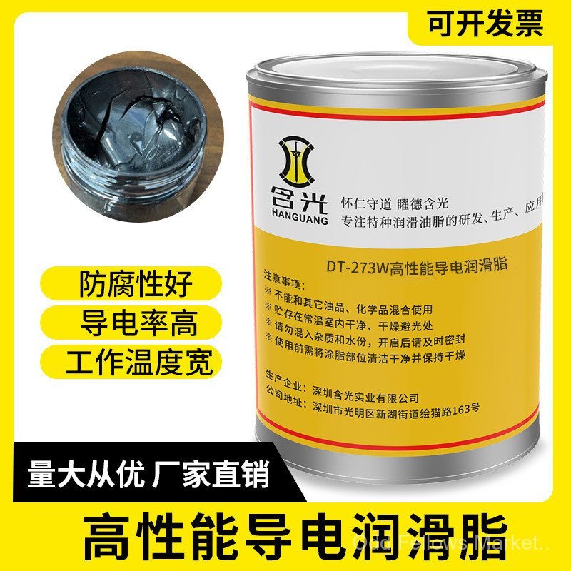 Conductive Power Compound High-Temperature Grease Grid Certification ...