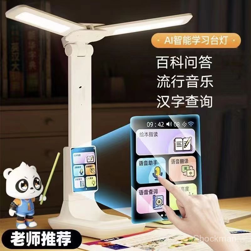 31-inch screen smart eye protection finger reading reading picture book ...
