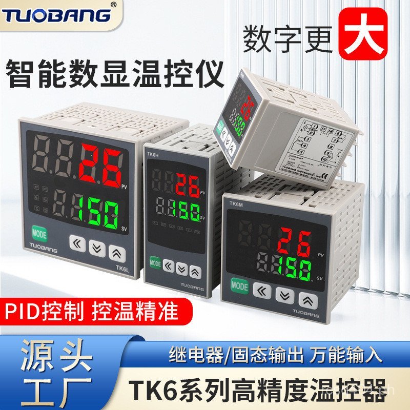 Controller Temperature Control Communication Temperature Control ...