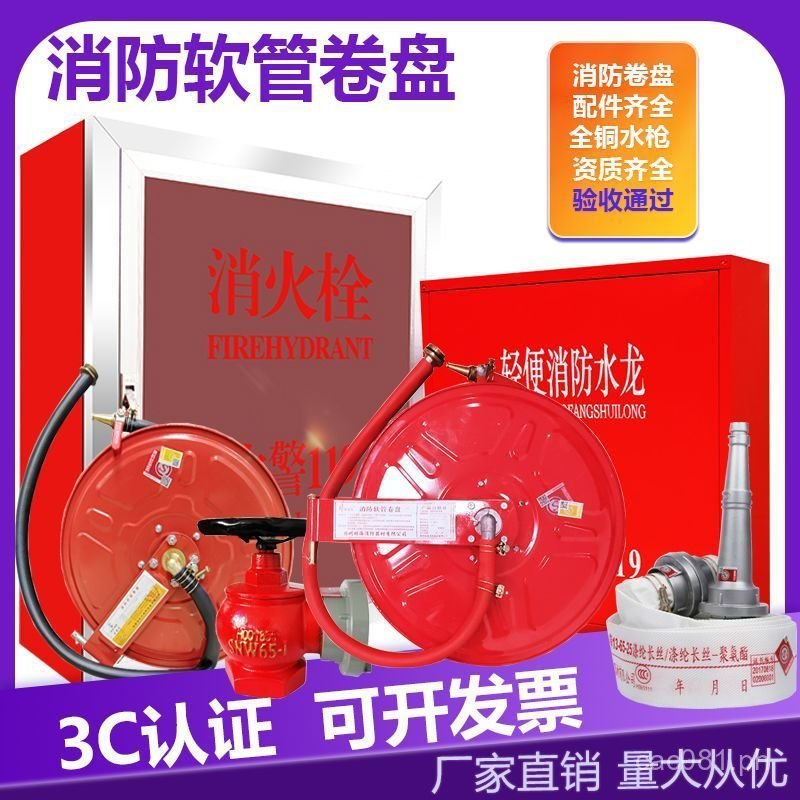 Firefighting Equipment Fire Hydrant Box Fire Hydrant Box Set Empty Box ...