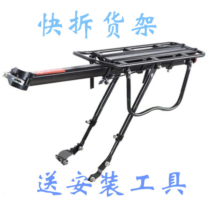 Bicycle Rear Rack Aluminum Alloy Mountain Bike Rear Rack Quick Release ...