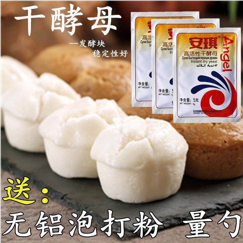 Ready Stock goods Yeast powder Highly Active Dry Yeast Fermentation ...