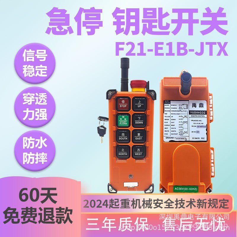 Re-Regulated Switch Key Wireless Overhead Crane Remote Control F21-E1B ...