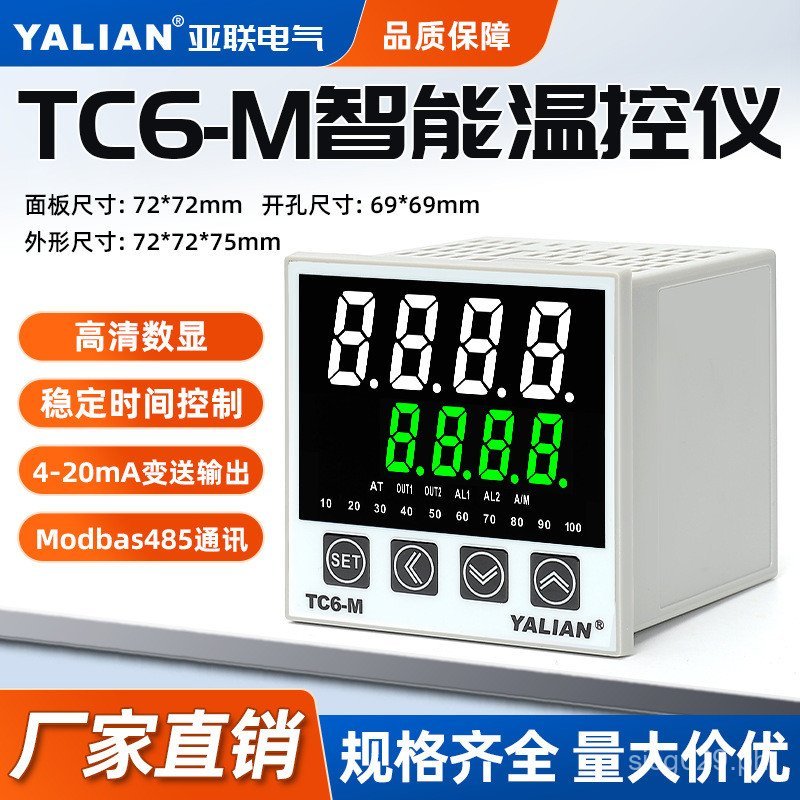 PIDRS485Temperature Controller for Injection Molding Machine ...