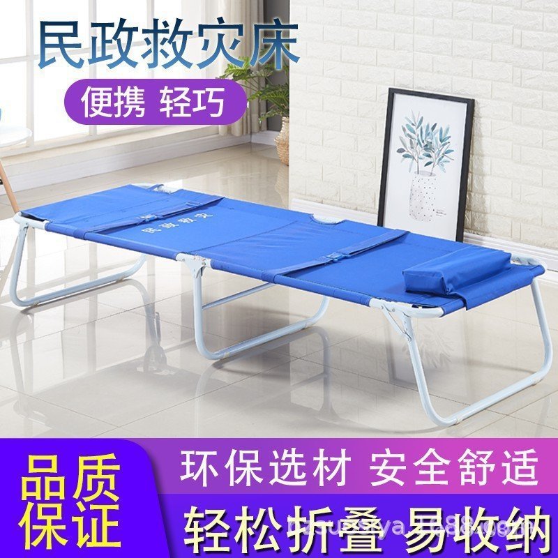 Disaster Relief Companion Bed Emergency Disaster Relief Civil Affairs ...