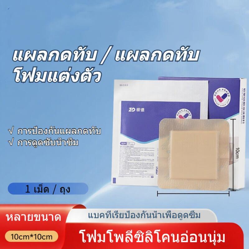 Pressure Sore Patch Soft Silicone Sponge For Bedridden Patients Wound ...