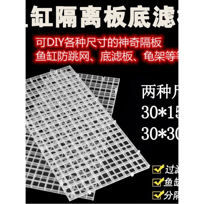 Fish Tank Cover Grid Cover Plate Isolation Plate Anti-jumping Net ...