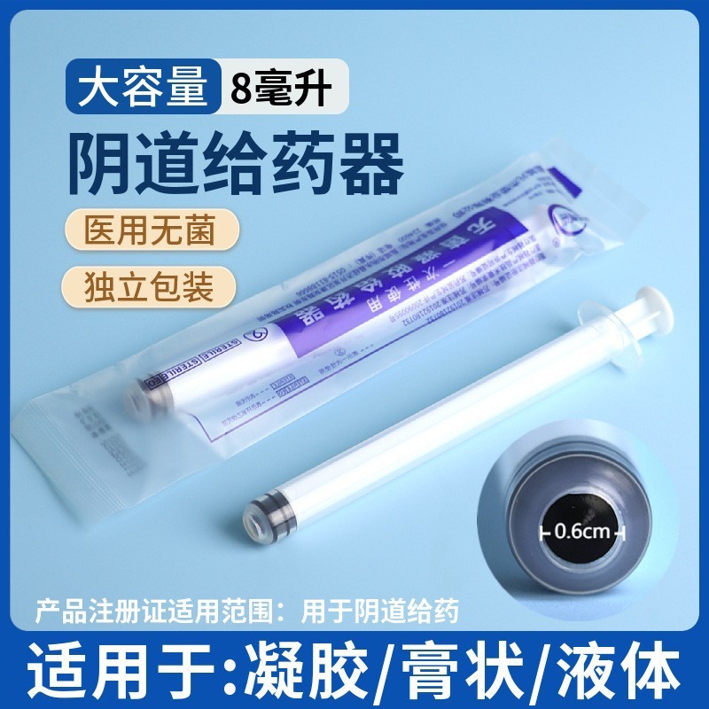 Hot Sale#Vaginal Gel Applicator Sterile Disposable Gynecological ...