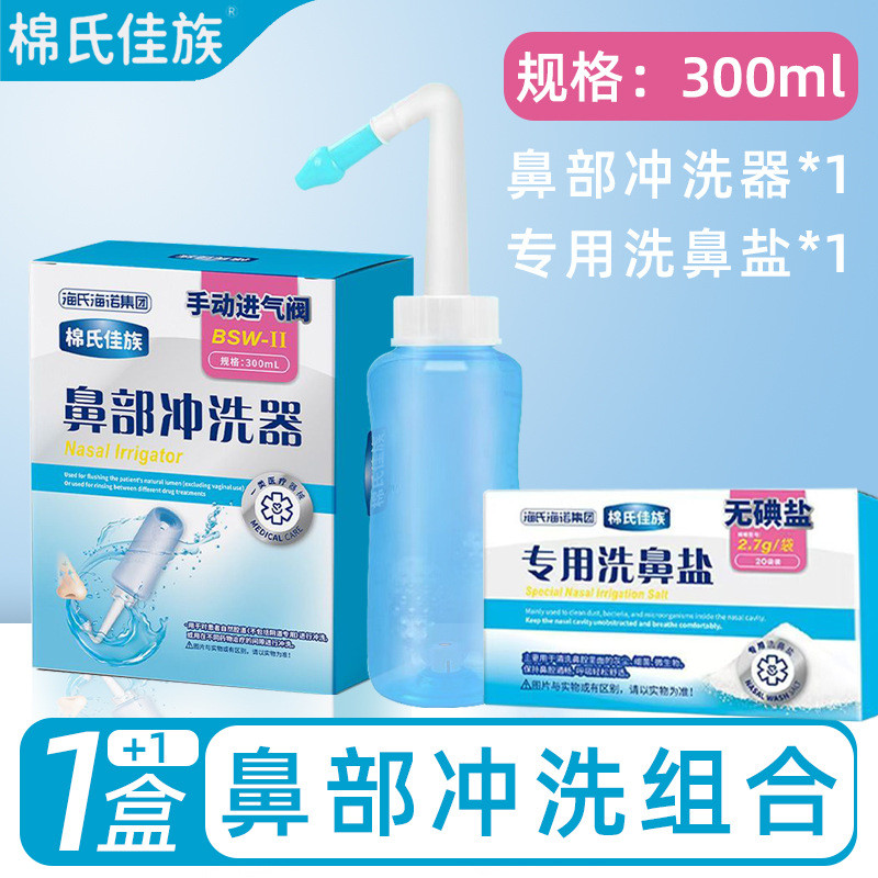 [Ready Stock] Heineken Nose Rinse Device Manual Air Inlet Valve Rinse ...