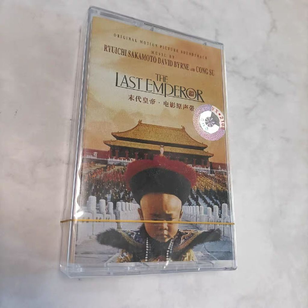 WSANGUISP3949 Tape THE LAST EMPEROR Doomsday EMPEROR Movie Original ...