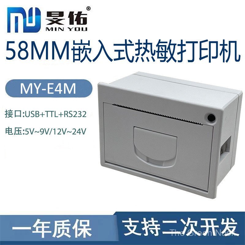 58MM Embedded Micro Thermal Printer Medical Weighing Instrument ...