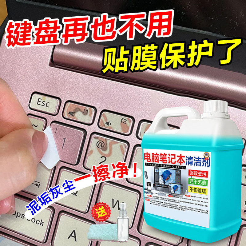 Computer Screen Cleaner Mobile Phone Laptop TV LCD Shell Surface ...