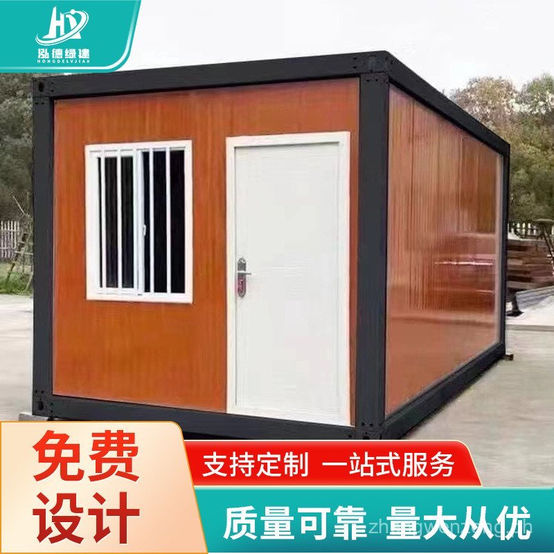 Small Apartment Mobile Home Quick Assembly Living Box Container Modular ...