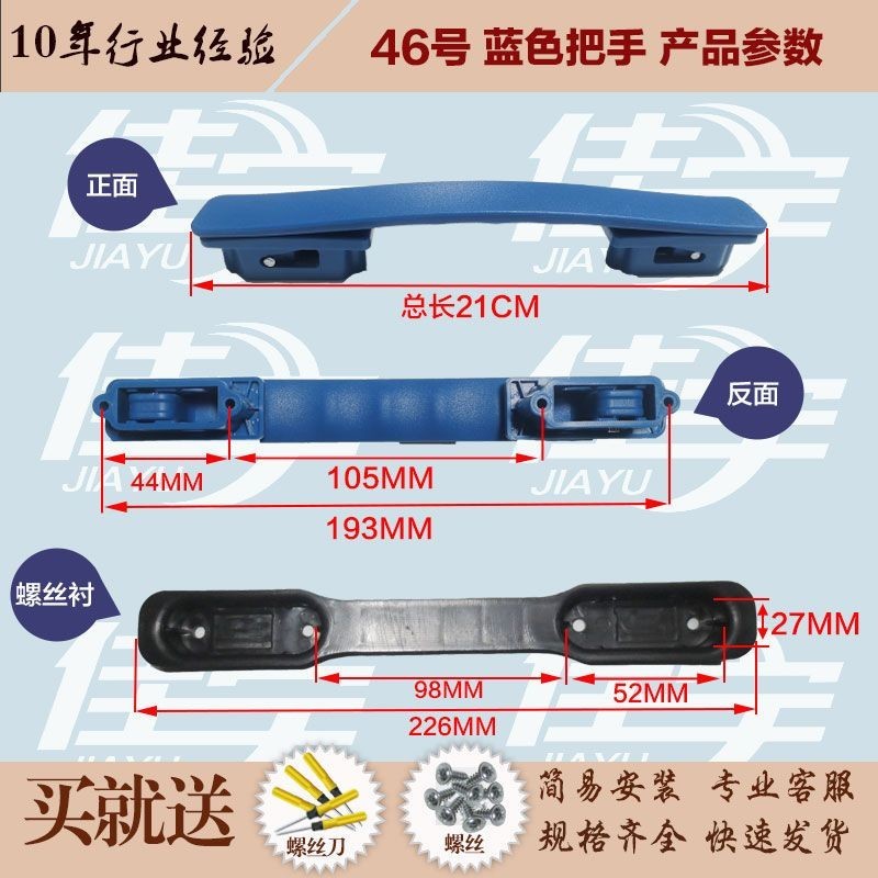 No. 36 Handle Trolley Case Accessories Handle Luggage Handle Suitcase ...