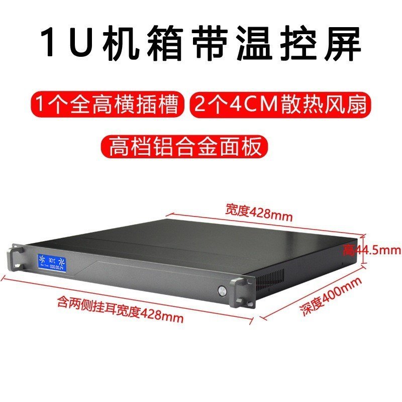 191U Rack-Mounted1u Industrial Control Chassis with Screen Aluminum ...