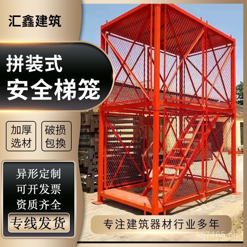 Ladder Cage Bridge Cage Cover Construction Safety Ladder Box Type ...