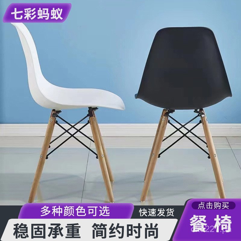 Creative Computer Plastic Dining Chair Office Chair Eames Style Meeting ...
